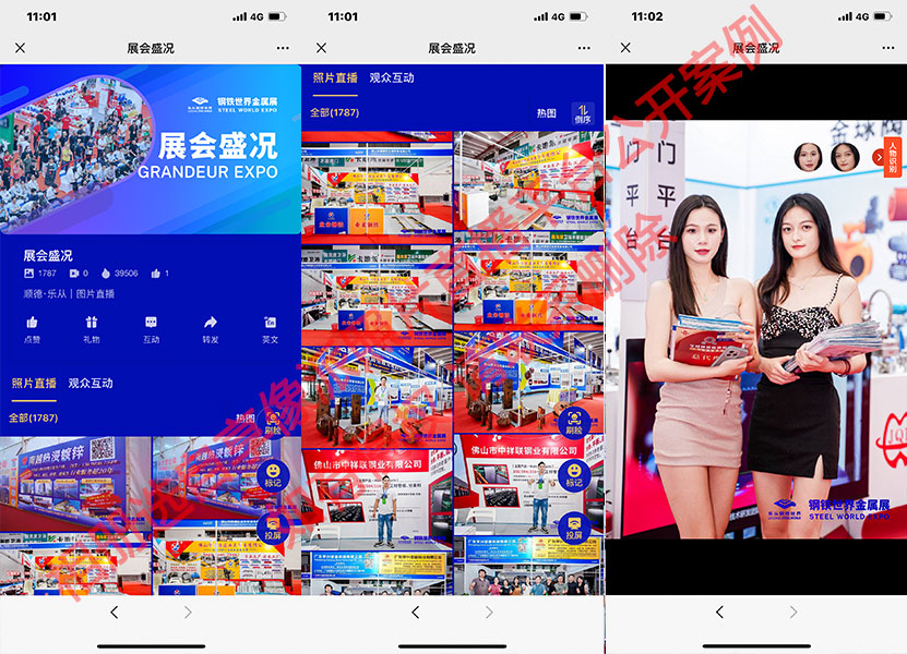 展会案例.jpg