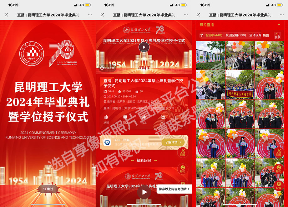 享像派高校双播相册案例.