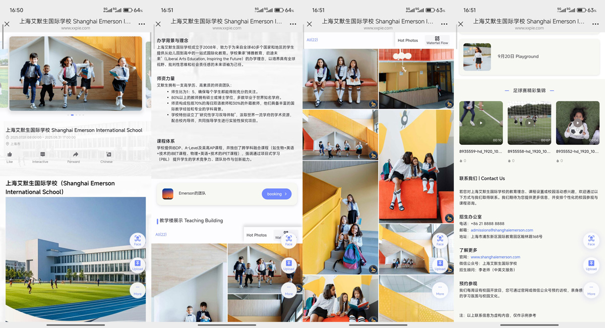 国际学校电子相册案例