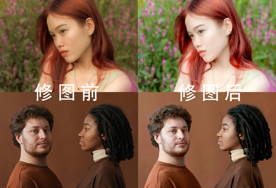 人像修图前后对比.jpg
