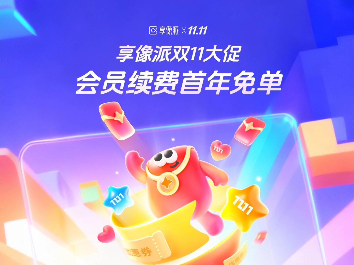 双11海报上传文件 (2).jpg