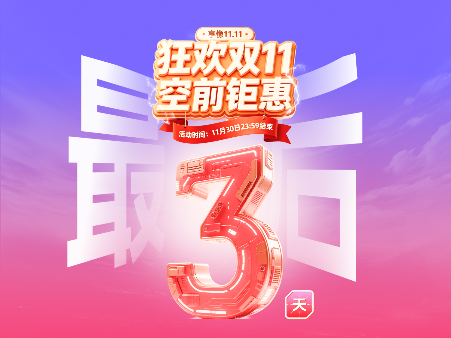 启动页海报 (1).jpg